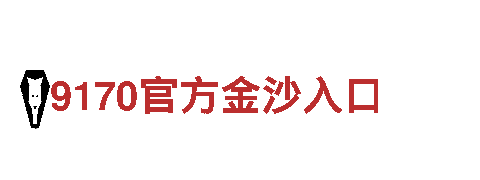 JZ体育-轮胎十大品牌